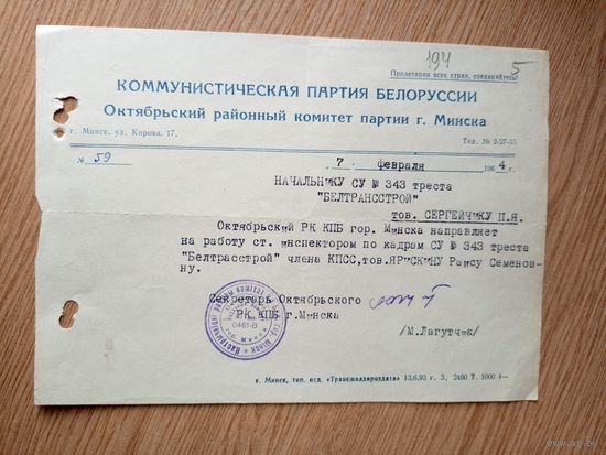 Документ БССР\2д