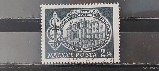 РАСПРОДАЖА ВЕНГРИЯ 1967г. Полная серия. Гаш.