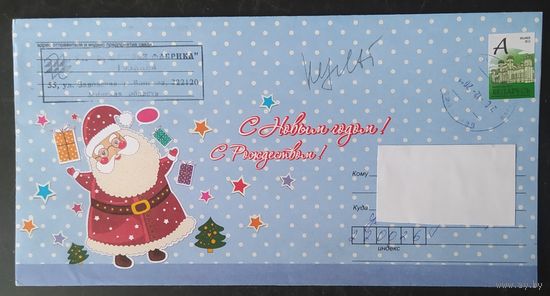 Беларусь 2012 ХМК Пр. почту ,С новым годом .