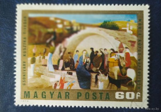 Венгрия 1973 живопись. 1 из 7