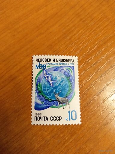 1986 СССР Загорский 5660 флора фауна выпускалась одиночкой чистая клей MNH** (c-7)
