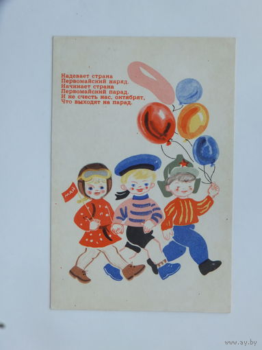Попова дети  1971  9х14 см