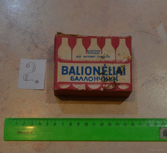 Балончики для сифона. Заправленные.