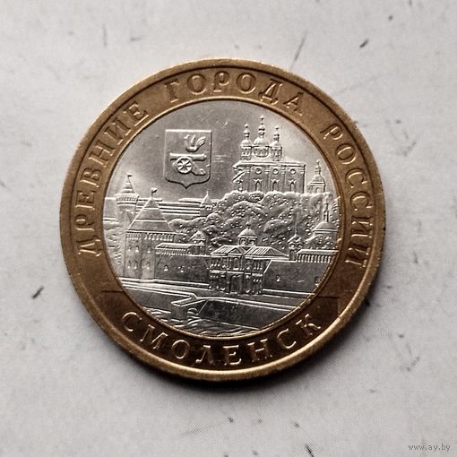 10 рублей 2008 года Российская Федерация. Смоленск (СПМД). Очень красивая монета! Как новая! В коллекцию!