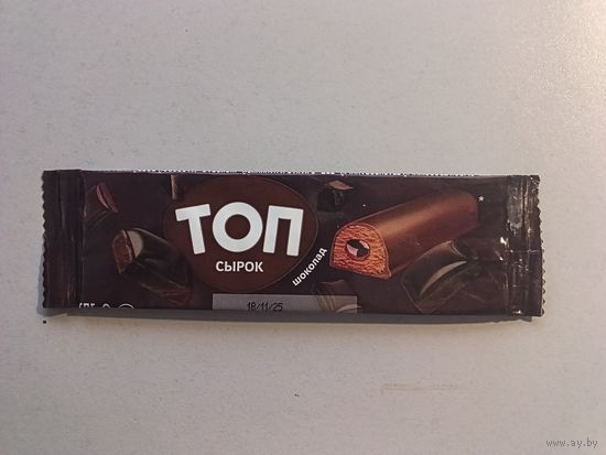 Обёртка от глазированного сырка