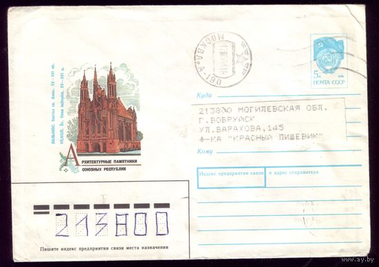 1990 год Вильнюс Собор Анны
