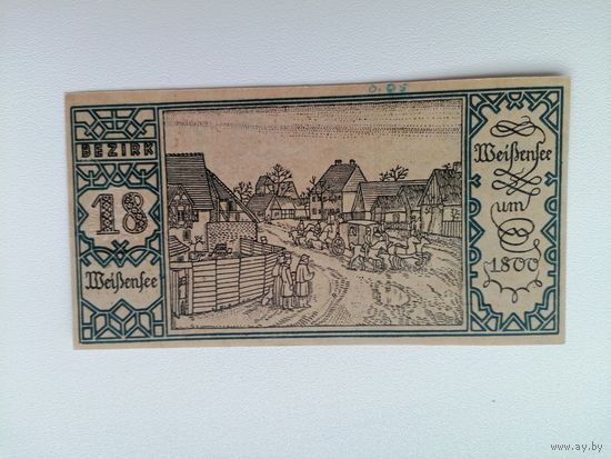 Нотгельды 50 пф. с рубля