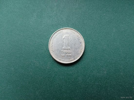 1 шекель Израиль.