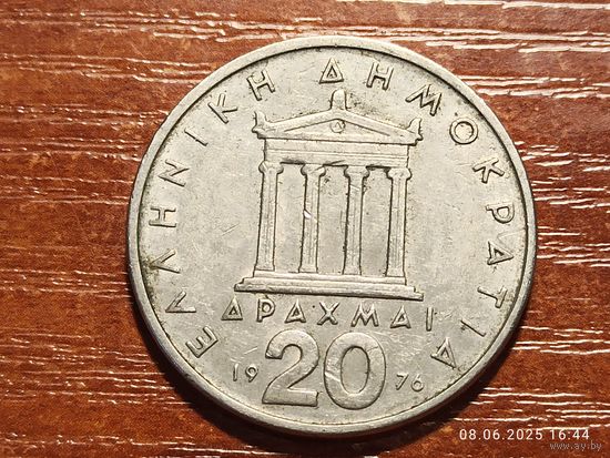 Греция 20 драхм 1976