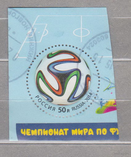 Спорт футбол Россия 2014 год лот 16
