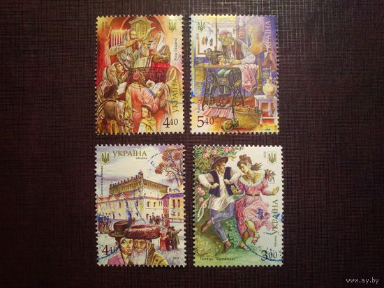 Украина 2016 г.Национальные меньшинства: евреи./45а/