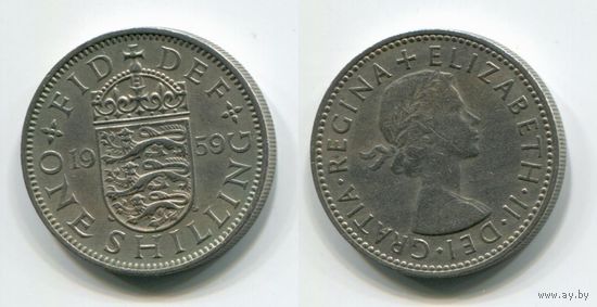 Великобритания. 1 шиллинг (1959)