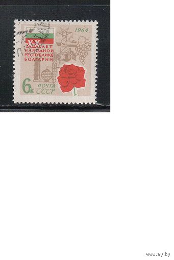 СССР-1964 (Заг.2308) гаш., Болгария(одиночка)
