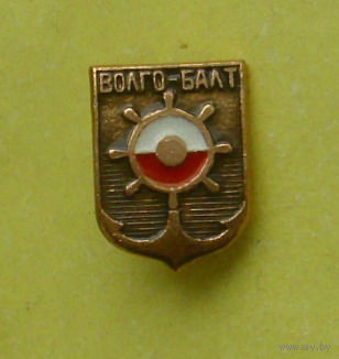 Волго-Балт. А-36.
