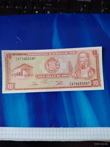 10 солей перу