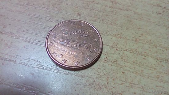 5 евроцентов 2009 года  Греция