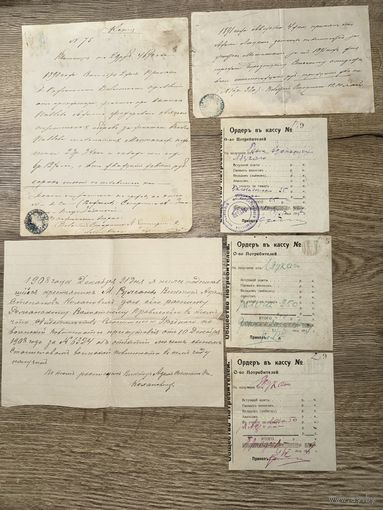 Документы 1890-1917г.цена за все.