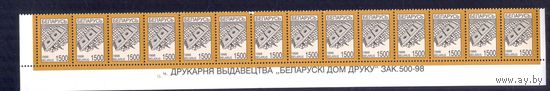 Беларусь 1998 стандарт "1500" заказ 500-98