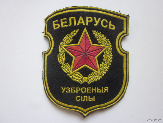 Шеврон.(3).