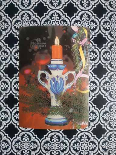 Открытка СССР 1985 год. Чистая. И.Дергилев. Состояние на скане.