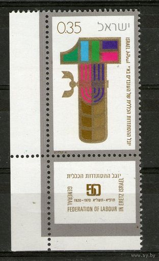 Израиль. Михель- 491. С купоном. Чистая.