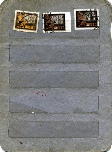 СССР(РСФСР) 1922, ПЯТИЛЕТИЕ РЕВОЛЮЦИИ, 3м, гашен  по 60 коп шт