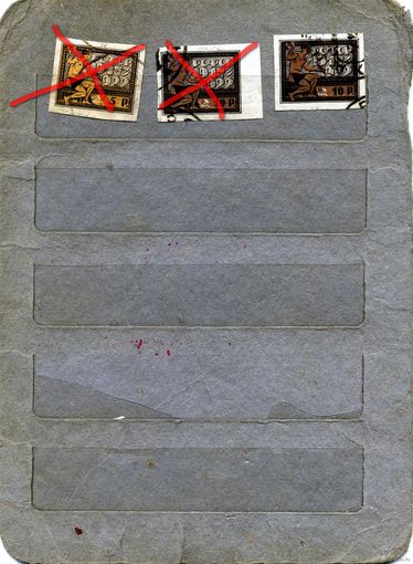 СССР(РСФСР) 1922, ПЯТИЛЕТИЕ РЕВОЛЮЦИИ, 3м, гашен  по 60 коп шт