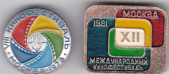 8-й и 12-й Международный кинофестиваль (Москва;1973 и 1981).