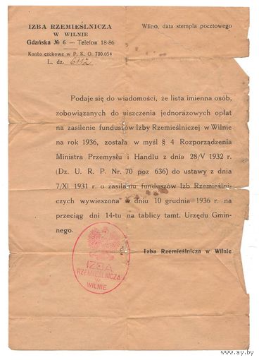 1936 Письмо Вильня Молодечно II РП