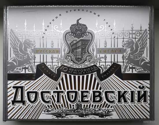 Коробка из под сигар