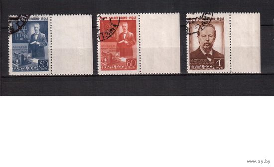 СССР-1945 (Заг.886-888)  гаш.(с клеем) , А.Попов