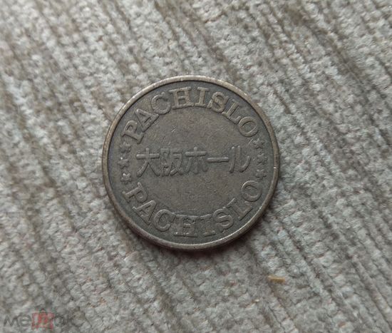 Werty71 Япония Жетон Токен Pashislo