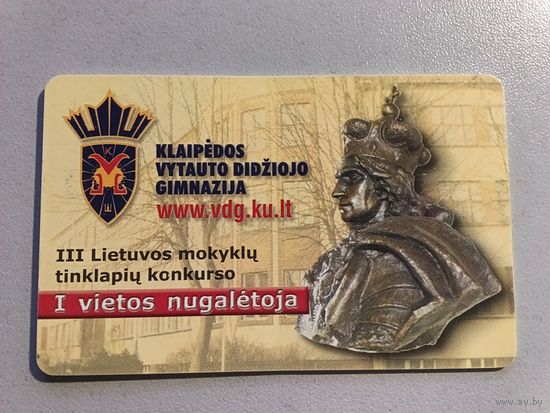 Телефонная карта.