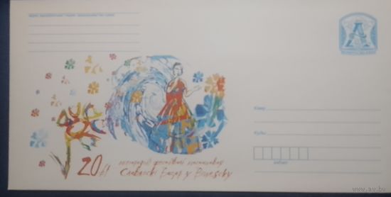 2011. Беларусь. Славянскi Базар у Вiцебску.