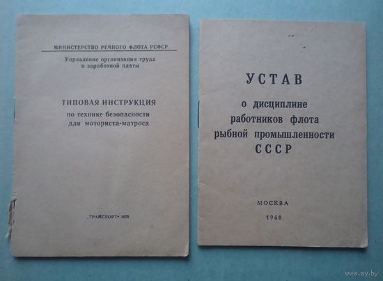 О флоте