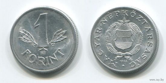 Венгрия. 1 форинт (1968, aUNC)