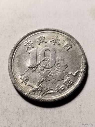 Япония 10 сен 1946