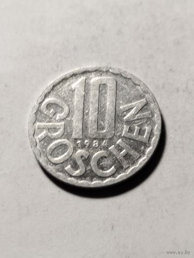 Австрия 10 грош 1984