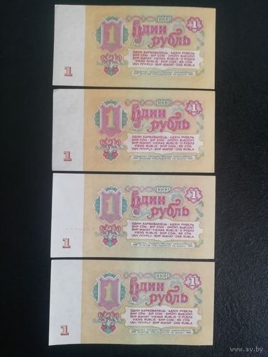 Банкноты СССР 1 рубль 1961 года . С рубля