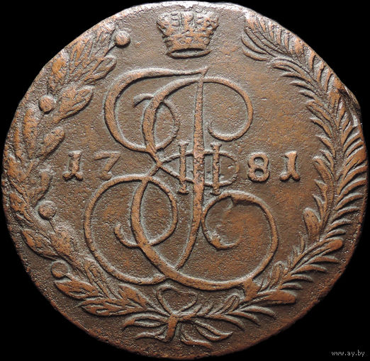 5 копеек 1781 ЕМ, Отличная! С 1 Рубля! Смотрите другие лоты!