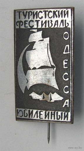 Фестиваль Юбилейный. Одесса. Туризм