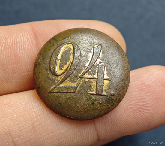 Пуговица РИА полк N24, офицер, большая, 1830-1862