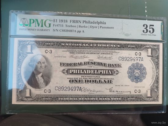 Сша 1 доллар 1918 vf 35