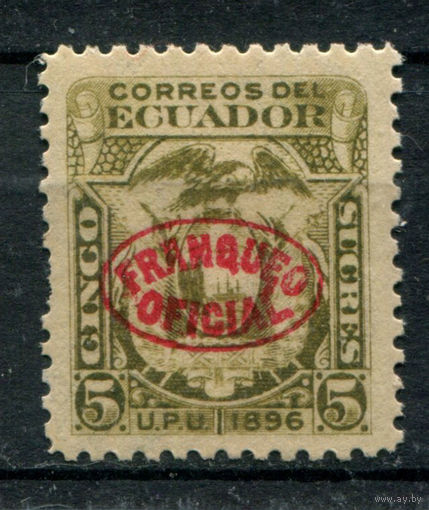 Эквадор - 1896г. - герб, 5 S - 1 марка - MNH, нет нескольких зубчиков перфорации. Без МЦ!