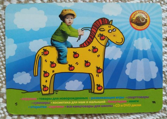 Календарик 2014