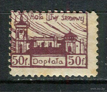 Центральная Литва - 1921 - Вильнюсский университет 50F - [Mi.1p A] - 1 марка. MH.  (LOT GM34)-T3P43