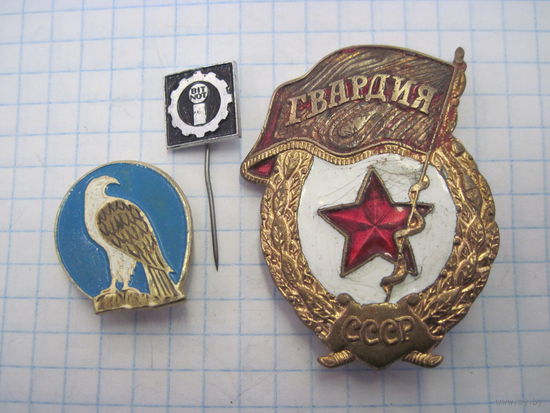 Три значка/15 с рубля!