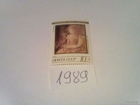 Ссср 1989 живопись