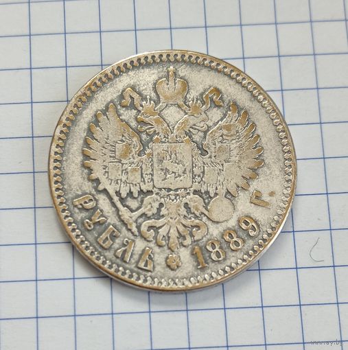 Рубль 1889 год. Копия
