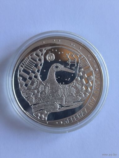 20 рублей Серебро 33,62 гр. Легенда пра Бусла.